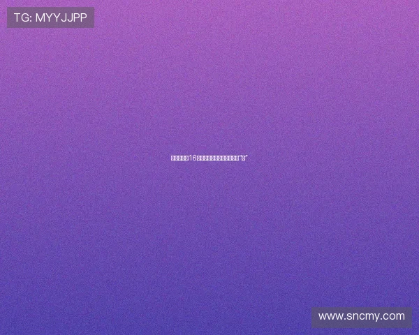 我爱男闺蜜16：那些年，我们一起追过的“她”