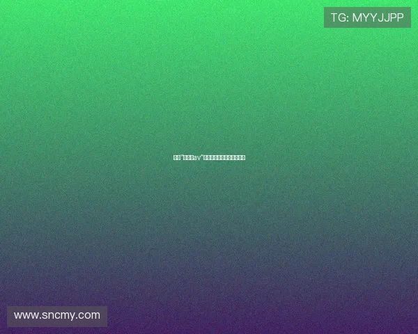 探索“王瑞儿av”现象：超越标签的多元视角