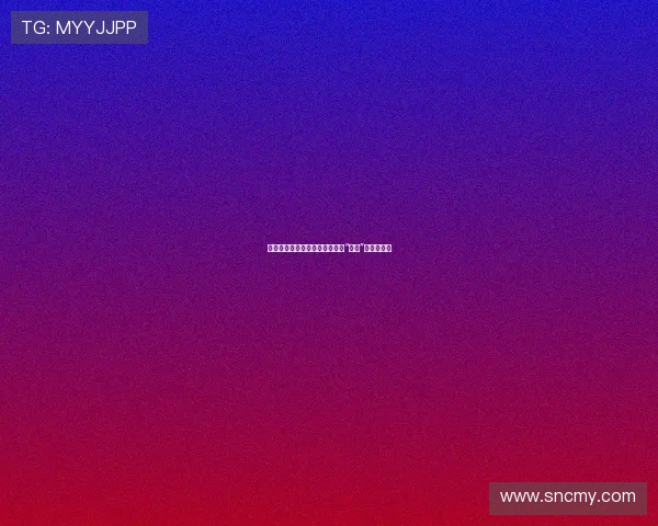 扫除阴霾，重铸光明：一场关于“扫毒”的深刻探索